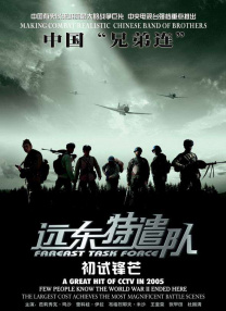东京少年