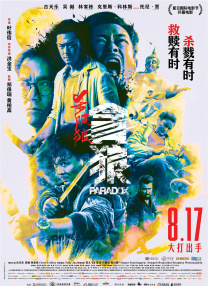 东京少年